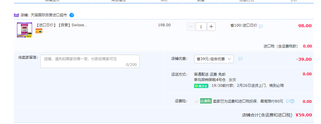 Swisse 斯维诗 高强度蔓越莓胶囊 25000mg*30粒59元包邮包税（双重优惠）