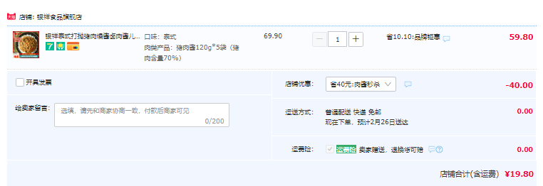 1677205718233135.png 山姆同款,银祥 泰式打抛猪肉燥酱卤肉酱 120g*5袋19.8元包邮(10袋29.8元)