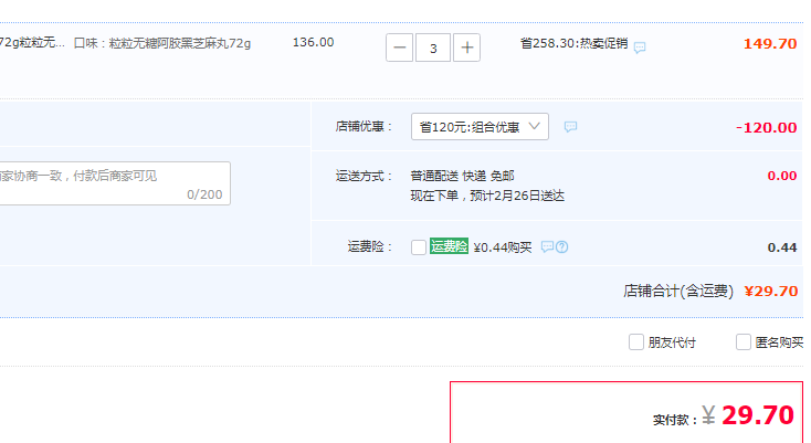 国家科技进步奖技术，南方黑芝麻 粒粒无糖阿胶/黑芝麻丸 72g*3件29.7元包邮（9.9元/盒）