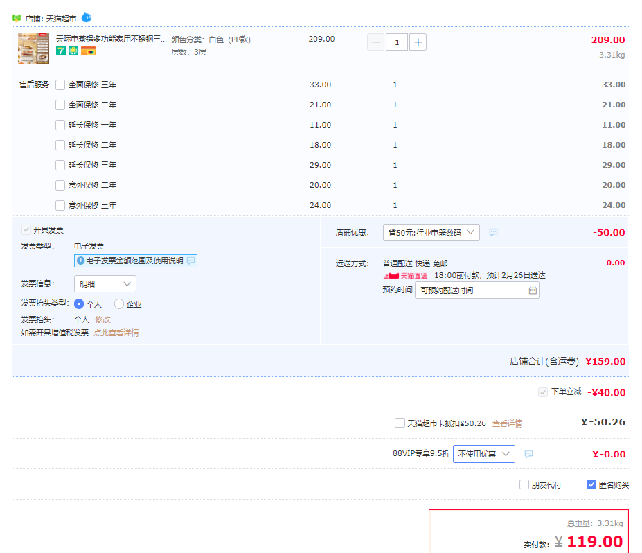 1677224216854449.png Tonze 天际 三层多功能电蒸锅 18L DZG-BXZP22A18ZD新低119元起包邮(需领券)