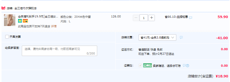 清仓低价，浙江老字号 金三塔 女士桑蚕丝蕾丝内裤 1条 3款多色18.9元包邮（需领券）