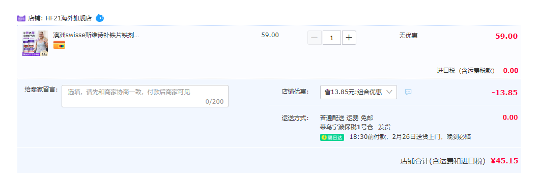 Swisse 铁元素补充片/补铁片 30片45.15元包邮（双重优惠）