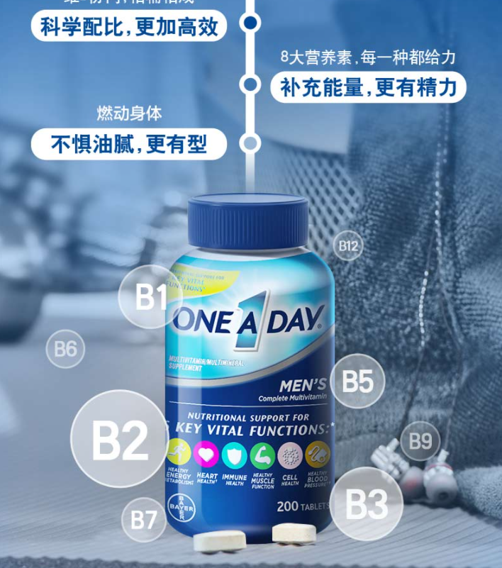 PLUS会员，德国拜耳 One A Day 男士复合维生素 200粒70.6元包邮（双重优惠）