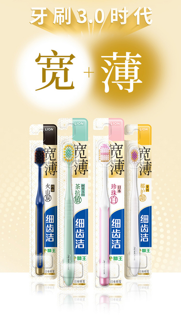<span>白菜！</span>LION 狮王 细齿洁 61孔宽头成人软毛牙刷8支装新低32.98元包邮（返20元猫超卡后，需凑单）