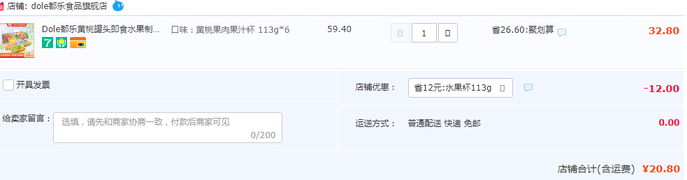 Dole 都乐 100%复合果汁黄桃/橘子果肉水果杯 6杯新低20.8元包邮（需领券）