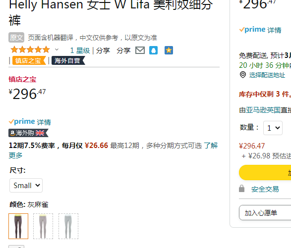 Helly Hansen 哈里汉森 女士户外休闲速干打底裤 225gm美利奴羊毛 49380296.47元（天猫旗舰店780元）