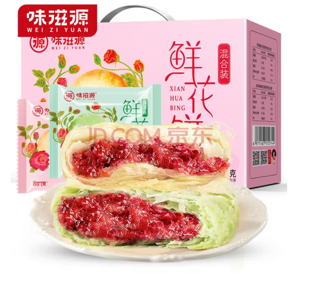 味滋源  鲜花饼 （玫瑰+鲜花）880g/约20枚24.9元包邮（需领券）