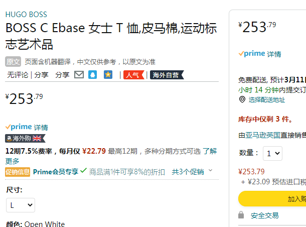 HUGO BOSS 雨果·博斯 C Ebase 女士皮马棉印花宽松短袖T恤 50477813新低233.49元