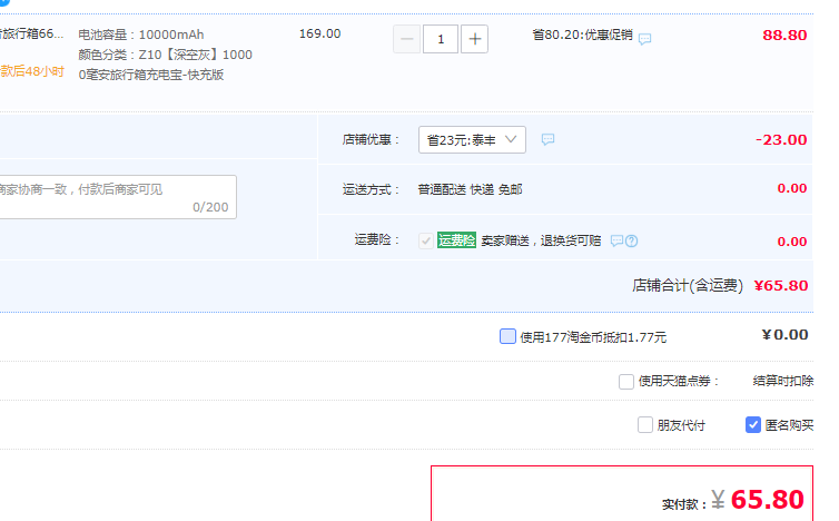 半岛铁盒 Z10 自带双线快充移动电源10000mAh65.8包邮（需领券）