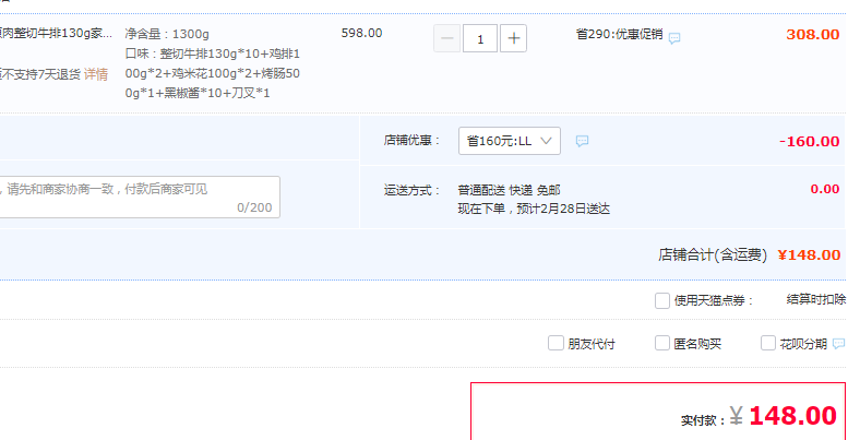 顶诺 原肉整切西冷牛排套餐130g*10片+鸡排100g*2+鸡米花100g*2+烤肠500g等148元包邮（需领券）