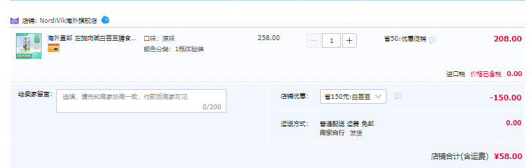 加拿大原装进口，Nordivik 北维克 白芸豆碳水阻断剂 90粒58元包邮包税（需领券）