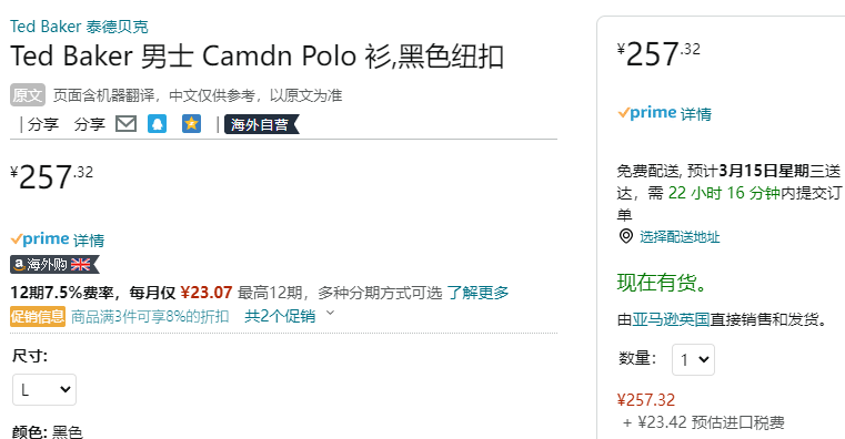 Ted Baker 泰德贝克 Camdn 男士短袖Polo衫257.32元（可3件92折）