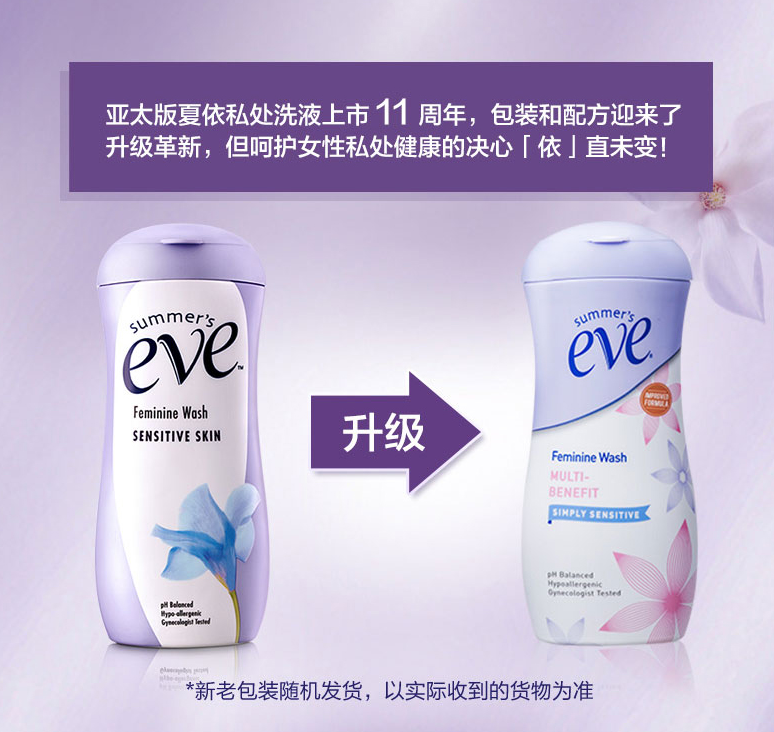 美国原装进口，SummersEve 夏依 女性私处护理洗液敏感型 119ml*3瓶22.9元包邮（新低7.6元/瓶）