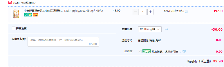 1677383173217940.png 今典鲜 橘红桔梗罗汉果草本破壁茶2g×7袋×2盒装 另有多款可选9.9元包邮(需用券)