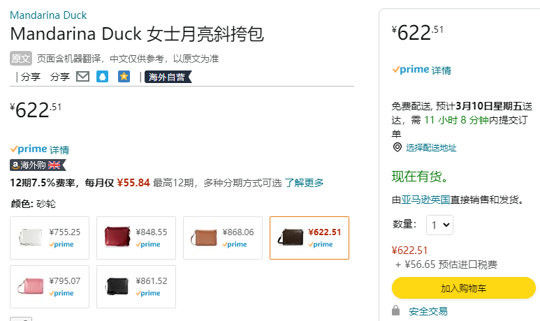 Mandarina Duck 意大利鸳鸯 Luna系列 女士单肩斜挎包P10KBT10新低622.51元
