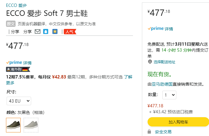 43码，ECCO 爱步 Soft 7 柔酷7号 男士防滑休闲鞋470474新低477元（国内官网1999元）