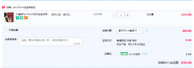 大嘴猴 反向全自动雨伞LED电筒遮阳伞 4色35.9元包邮（需领券）