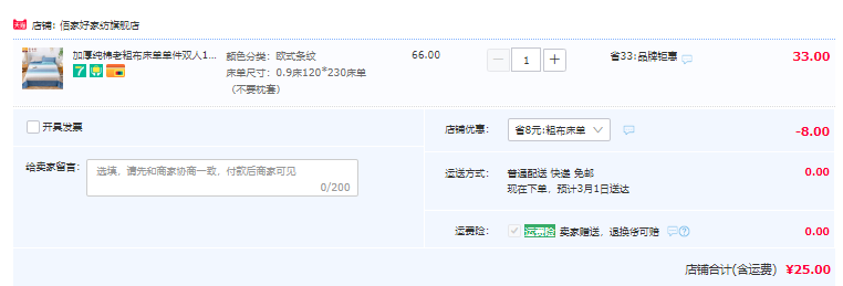 佰家好 纯棉加厚老粗布床单 0.9~2米 多规格25元起包邮（需领券）