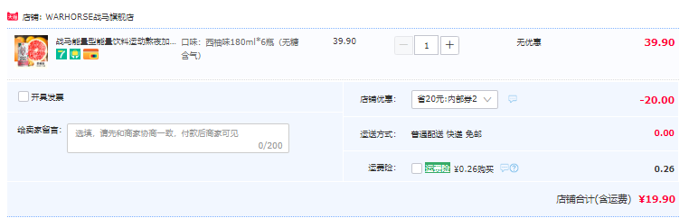 战马 维生素功能饮料 180ml*6罐19.9元包邮（需领券）
