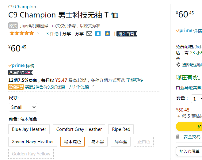 Champion 冠军 C9系列 男士速干无袖T恤 K9730C60.45元