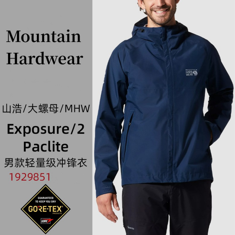 Mountain Hardwear 山浩 Exposure/2™大螺母Gore-tex Paclite® 男士防水硬壳冲锋衣1929851新低775.29元（Prime会员94折）