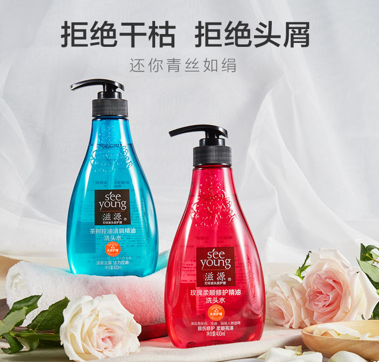 seeyoung 滋源 无硅油玫瑰柔顺/茶树控油清屑精油洗发水 400ml*2件 +赠洗发水235ml47.8元包邮（双重优惠）