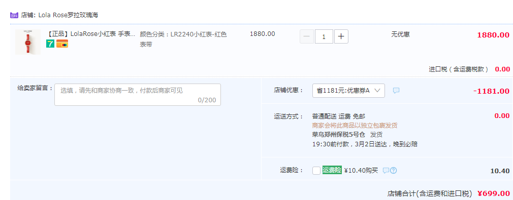 Lola Rose 罗拉玫瑰 Fiesta系列 女士红玉髓石英腕表 LR2240699元包邮（需领券）