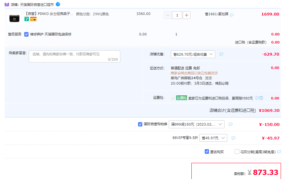 PINKO 品高 女士经典燕子包链条斜挎包 1P22L1Y7SP873.33元包邮（双重优惠）