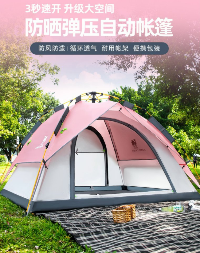 Camel 骆驼 自动液压双层全自动户外帐篷 3-4人249元包邮（需领券）