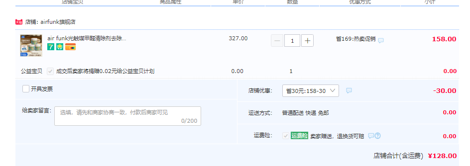 澳洲进口，Air Funk 天然空气净化剂 350g*3罐 （送甲醛检测盒*2）128元包邮（折42.6元/罐）