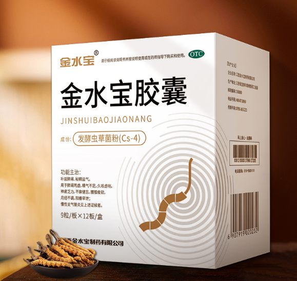 补肾虚肺虚体虚，济民可信 金水宝胶囊 108粒113元包邮（折56.5元/盒）