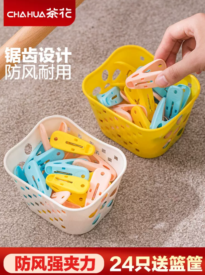 茶花 塑料晾晒夹子 40个8.9元包邮（需领券）