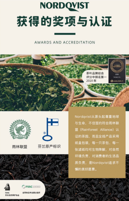 芬兰原装进口，Nordqivst 牛奶乌龙茶 80g24.9元包邮（需领券）
