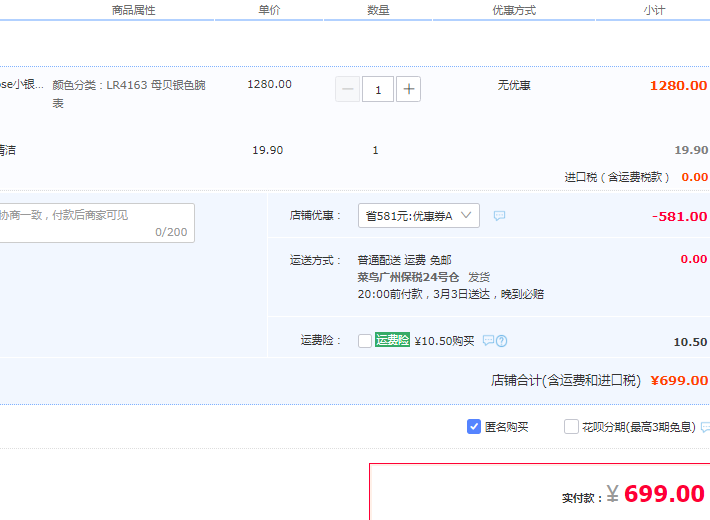 Lola Rose 罗拉玫瑰 女士母贝银色石英腕表 LR4163699元包邮（需领券）