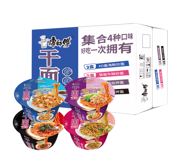 康师傅 干面荟 干拌方便面 4口味8碗29.9元包邮（双重优惠）
