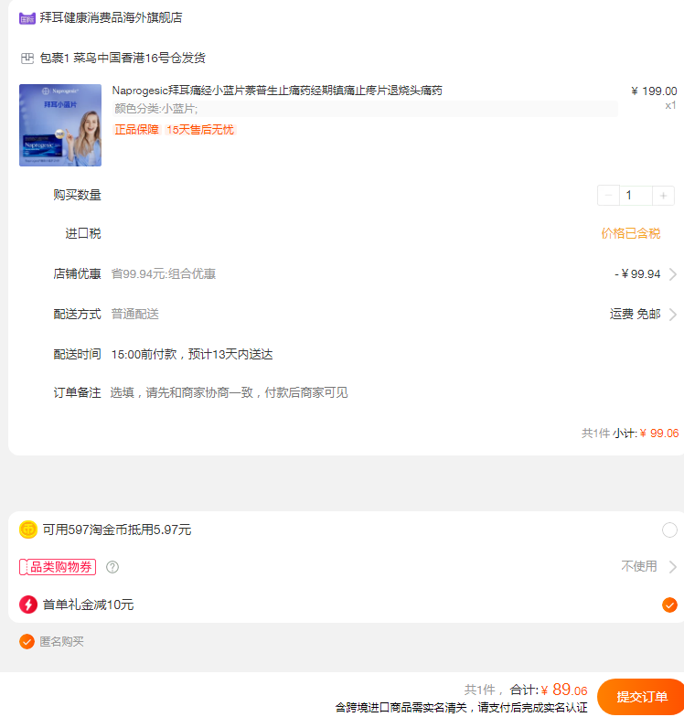 Bayer 拜耳 Naprogesic 痛经小蓝片 24粒89.06元包邮包税（双重优惠）