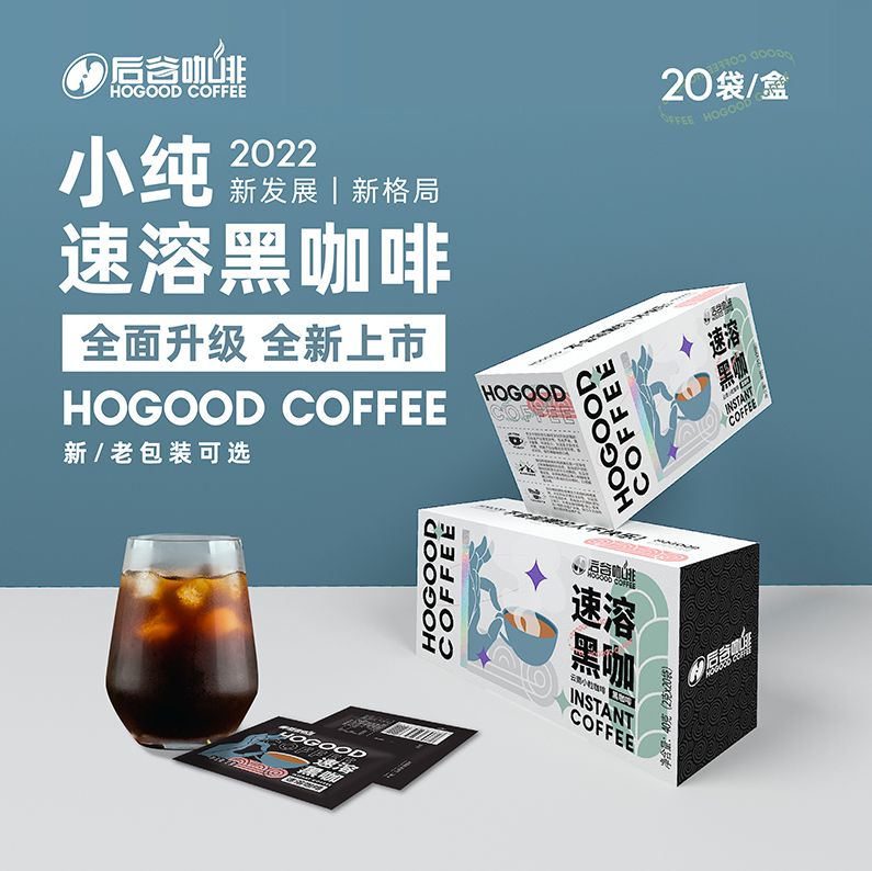 金砖五国峰会专供品牌，后谷 无蔗糖纯黑速溶咖啡粉2g*20袋*2盒15.9元包邮（需领券）