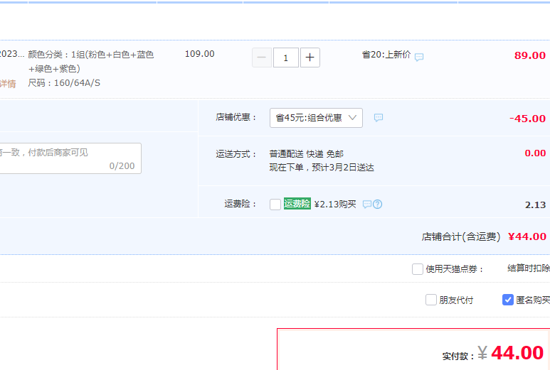 三福 少女中腰纯棉底裆抗菌内裤5条装 449322史低44元包邮（需领券）