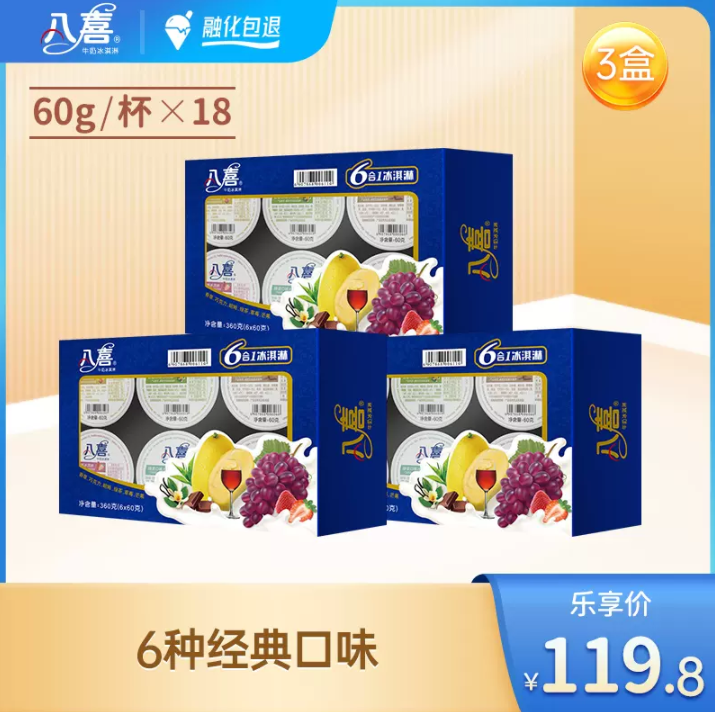 八喜 小杯六合一 混合口味冰淇淋 360g（60g*6杯）*3盒 共18杯89.8元包邮（需领券）