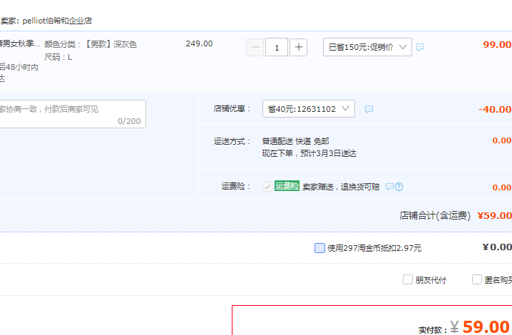 Pelliot 伯希和  情侣款保暖抓绒休闲裤 多色59元包邮（需领券）