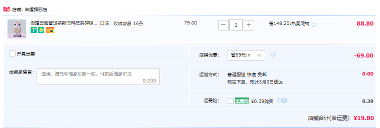御罐 云南新派普洱茶 碎银子熟茶 16条/罐*3罐19.8元包邮（6.6元/罐）