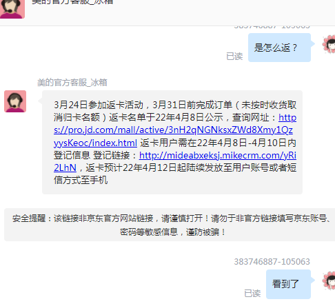 20点开始、PLUS会员，Midea 美的 大眼鲜萌系列 BCD-230WTPZM(E) 三门变频冰箱 230升新低1749元包邮（前10分钟返100元E卡）