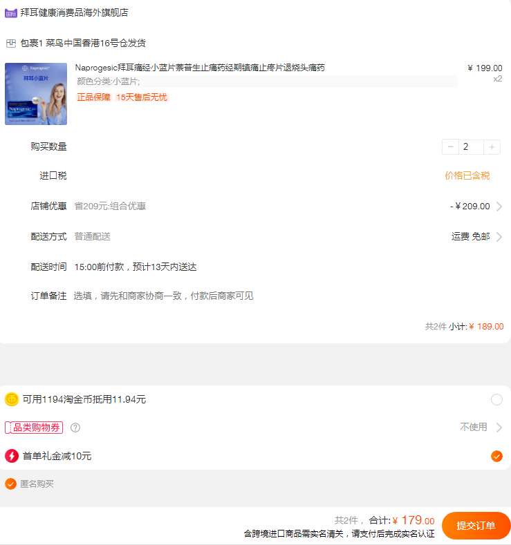 Bayer 拜耳 Naprogesic 痛经小蓝片 24粒89.06元包邮包税（双重优惠）
