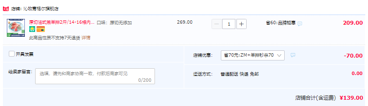 国家地理标志产品，沁牧青格尔 内蒙古锡盟新鲜羔羊原切战斧羊排 1000g139元包邮（需领券）