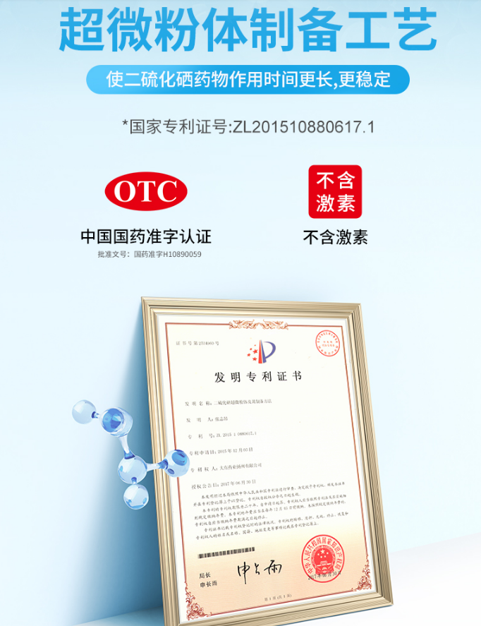 999 二硫化硒洗剂 150g29元包邮（需领券）