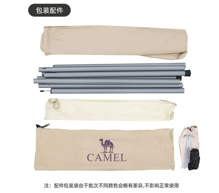 Plus会员，Camel 骆驼 虹·蝶型黑胶天幕帐篷300×292cm89元包邮（双重优惠）