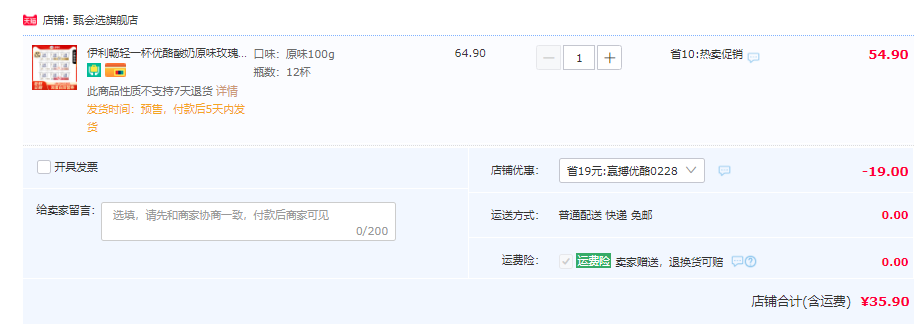 伊利 畅轻 一杯优酪酸奶 100g*12杯 3口味35.9元包邮（2.99元/杯）