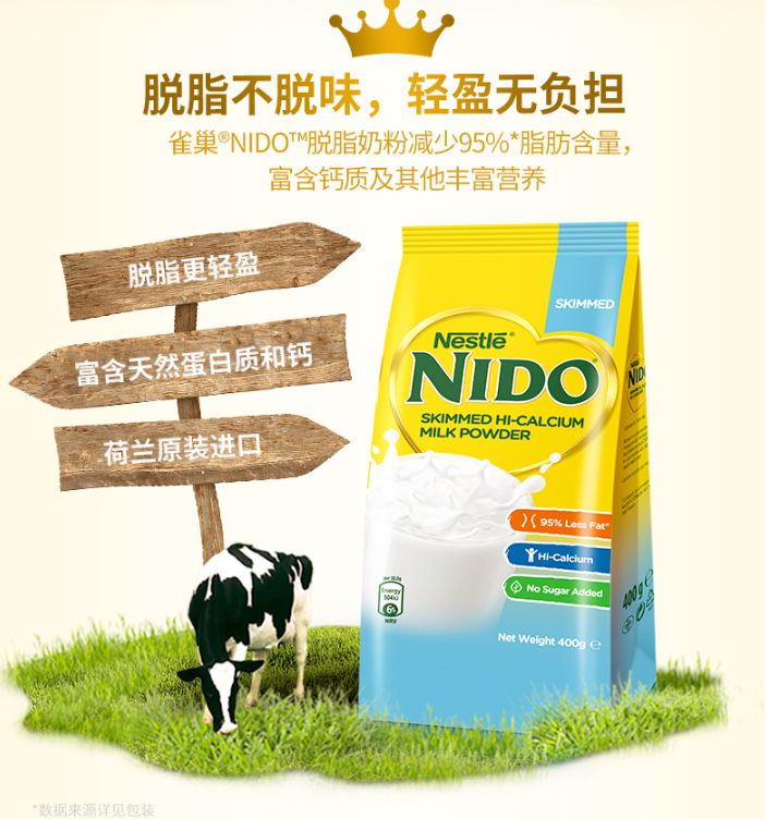 荷兰进口 Nestlé 雀巢 Nido 脱脂高钙奶粉 400g*3件史低82.77元包邮包税（拍2送1）