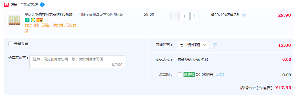 小米生态链企业，平仄 X 上新了故宫联名 无糖青柑乌龙茶 480mL*5瓶装17.9元包邮（需领券）