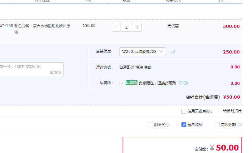 华熙生物 MedRepair 米蓓尔 复合水杨酸/烟酰胺焕护原液 18ml*2瓶50元包邮（折25元/瓶）